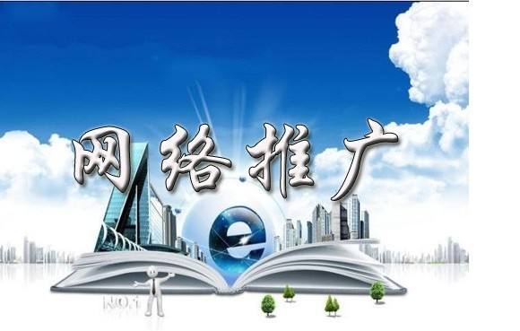 临城镇浅析网络推广的主要推广渠道具体有哪些